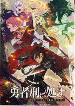玻璃海的巨人 奇幻动画推荐