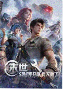 甲胄与糖霜 奇幻喜剧动画推荐